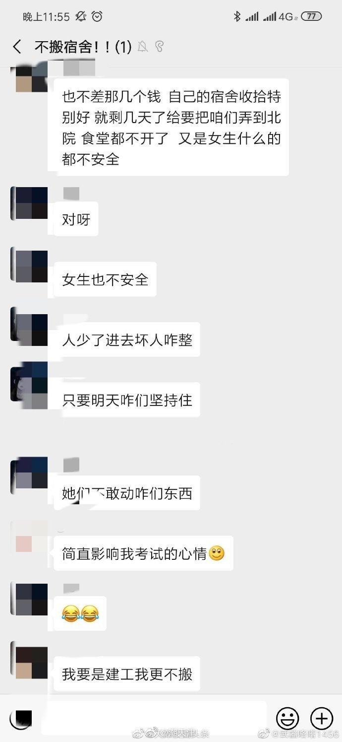 第一天通知，第二天就得搬！天津工程职业技术学院强制学生搬宿舍