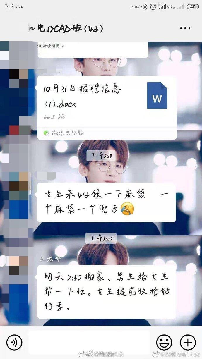 第一天通知，第二天就得搬！天津工程职业技术学院强制学生搬宿舍