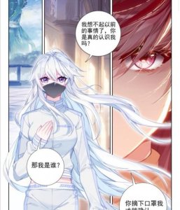 《终极斗罗》凌梓晨希望古月娜早已消失,可是古月娜却在她面前