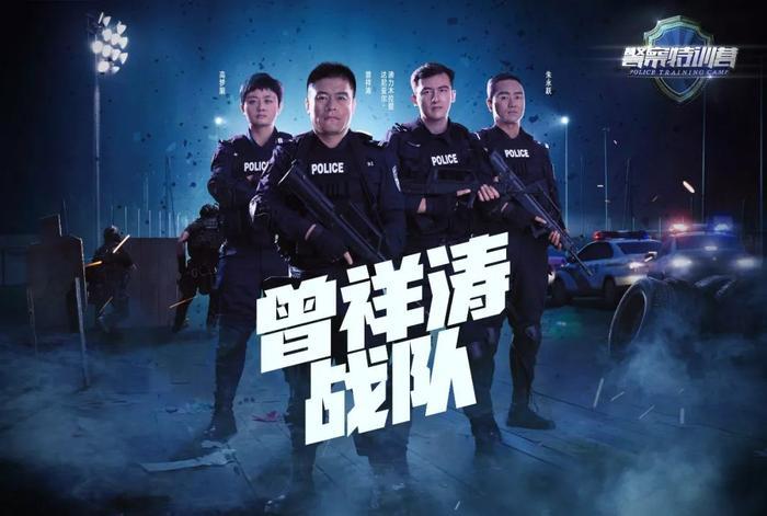 《警察特训营》“强警之翼”震撼来袭,开启全新执法模式!