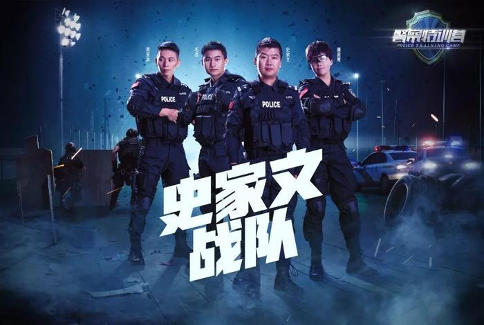《警察特训营》“强警之翼”震撼来袭,开启全新执法模式!