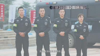 《警察特训营》“强警之翼”震撼来袭,开启全新执法模式!
