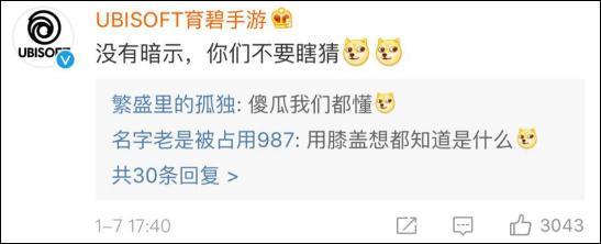 玩家心疼育碧被腾讯抄袭,育碧转身与微信合作...