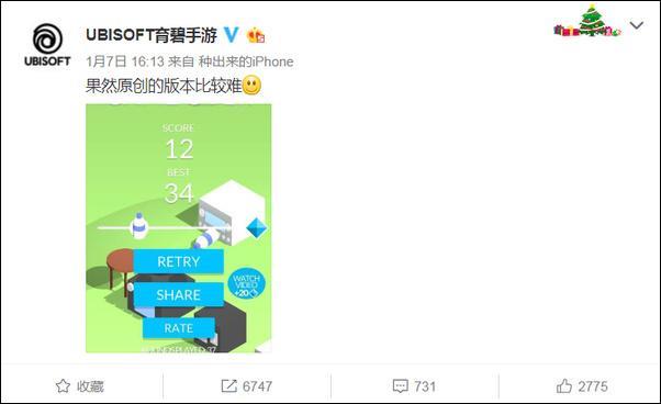 玩家心疼育碧被腾讯抄袭,育碧转身与微信合作...