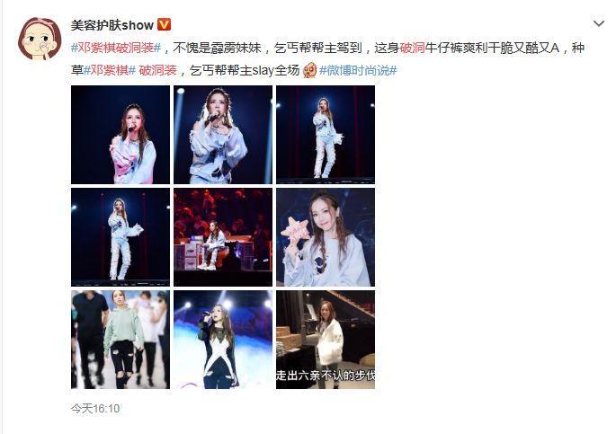 “丐帮帮主”驾到，邓紫棋不穿皮裤改穿破洞裤？变化竟然如此之大