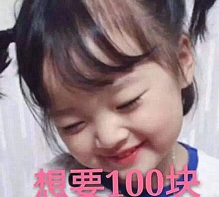 最近“权律二”表情包火了,要零花钱必备,秀儿看了都想用!