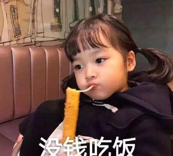 最近“权律二”表情包火了,要零花钱必备,秀儿看了都想用!