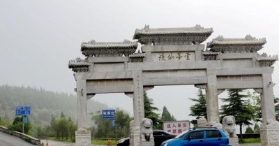 ​河南云梦山，探访鬼谷子