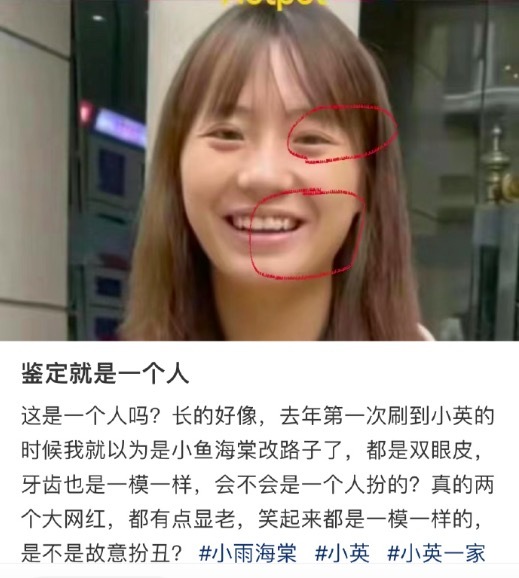 小鱼海棠是谁发生什么事了 小英和小鱼海棠是双胞胎吗?