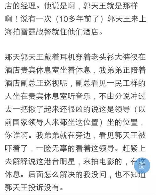 网友偶遇真实郭富城:被反锁在厕所还被误认是农民工,超可爱
