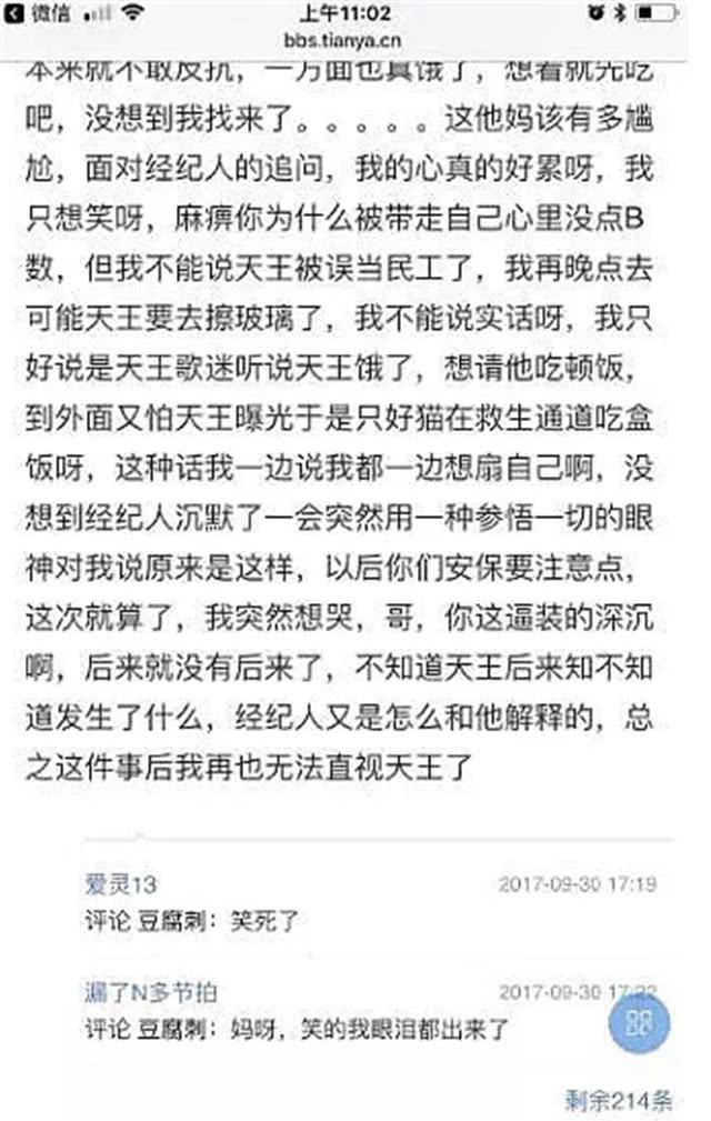 网友偶遇真实郭富城:被反锁在厕所还被误认是农民工,超可爱