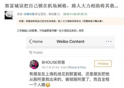 网友偶遇真实郭富城:被反锁在厕所还被误认是农民工,超可爱