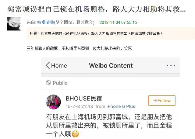网友偶遇真实郭富城:被反锁在厕所还被误认是农民工,超可爱