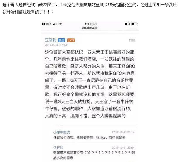 网友偶遇真实郭富城:被反锁在厕所还被误认是农民工,超可爱