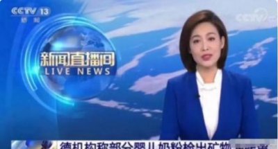 央视曝光12批次“毒奶粉”,威胁53万儿童健康,专卖中国父母