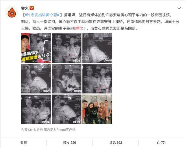 许志安被爆出轨港姐,郑秀文曾发文感叹:婚姻不易,彼此努力!