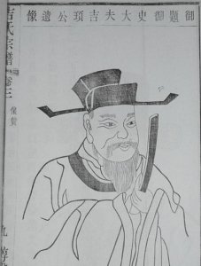 ​吉顼之父威胁崔敬嫁女，其幼女代姐姐出嫁，后成为宰相夫人