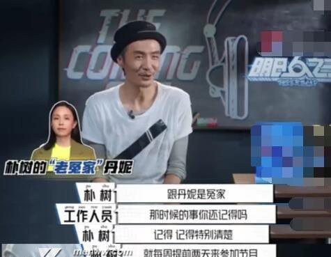 逼迫何炅做主持，被朴树怼冤家，身价百亿的龙丹妮真正乘风破浪