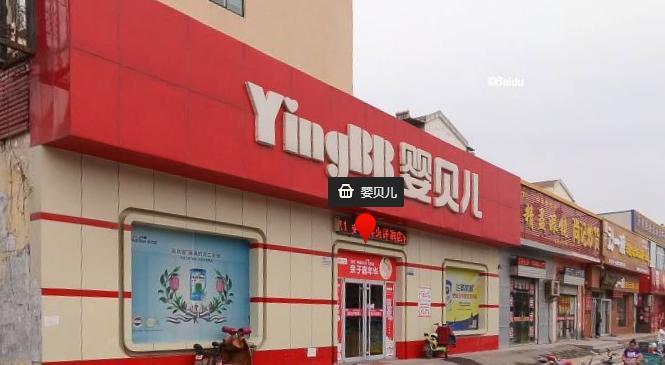 原价在电脑里?济南这家婴贝儿商品不按标价卖,监管部门回应