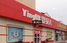 原价在电脑里?济南这家婴贝儿商品不按标价卖,监管部门回应