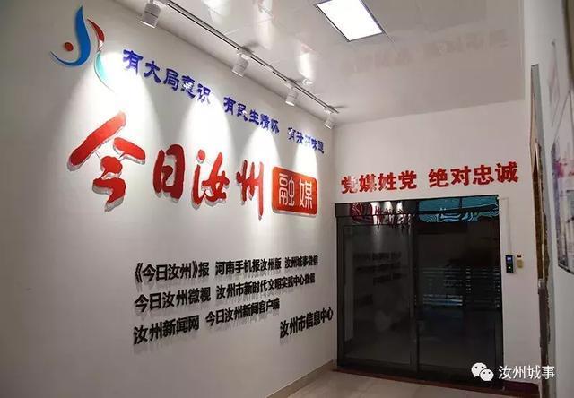 汝州城事,一鸣惊人…信息中心,更有信心!