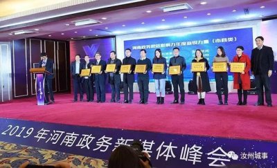 ​汝州城事，一鸣惊人…信息中心，更有信心！