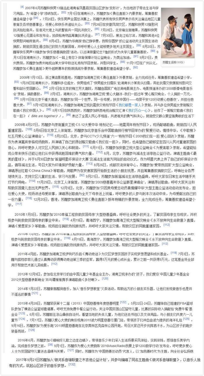苏醒新女友曝光，长相清纯酷似papi酱，两人合影十分甜蜜