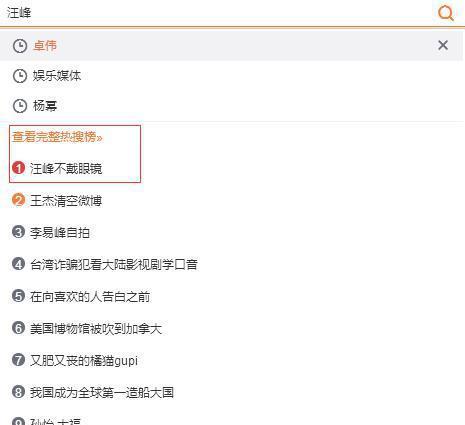 做头发上头条！汪峰做了一个卷炸的头发，终于上了头条！