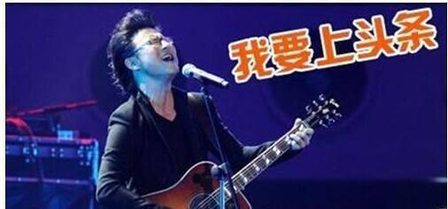 做头发上头条！汪峰做了一个卷炸的头发，终于上了头条！