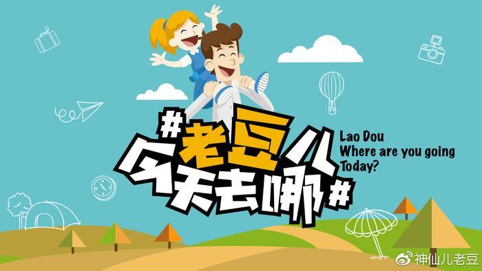 给你和孩子介绍一下:北京周边既有情调又凉快景美的地儿