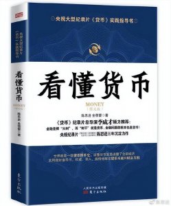 ​央视大型纪录片《华尔街》观后感（精选十）