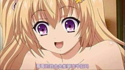 ​盘点那些带感的表番动画，得不到的永远在骚动