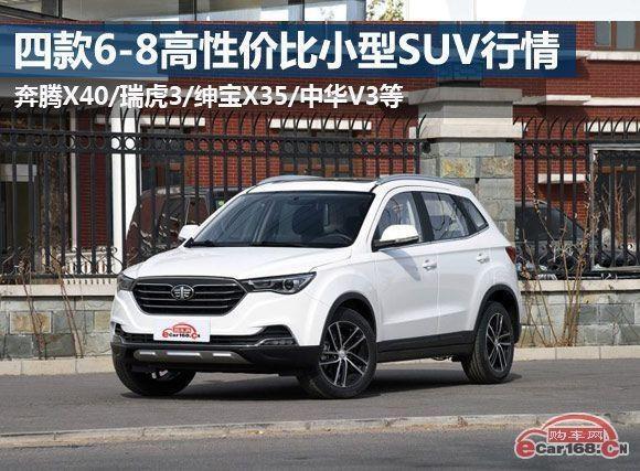 6-8万买啥车好?四款高性价比自主小型SUV行情导购