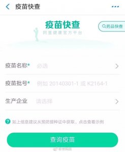 ​注射或食用过期的疫苗对孩子有什么影响？会影响身体健康吗