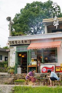 《云边有个小卖部》曝特辑“欢迎来到云边镇” 西安路演张嘉佳周也分享故乡往事