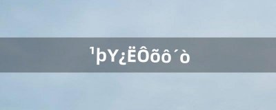 ​哈耶克怎么打（凯恩斯vs哈耶克)