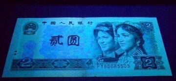 这版绿二元最高价值4000元！攻略在此发财别忘了谢我