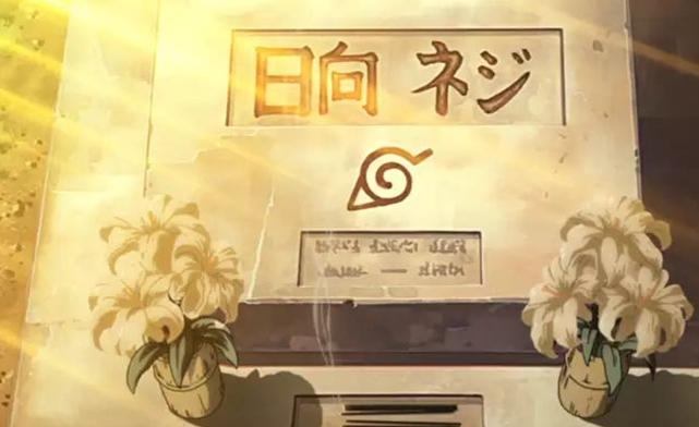 火影忍者:天妒英才,木叶不需要3个天才,日向宁次死亡真相曝光