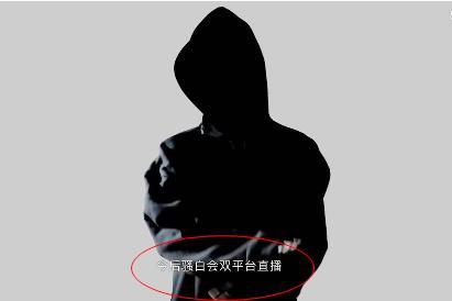 快手主播骚白签约斗鱼,引起快手主播不满,联合开撕骚白?