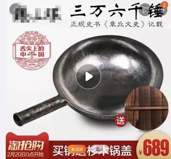 老章丘人说“章丘铁锅”是个骗局