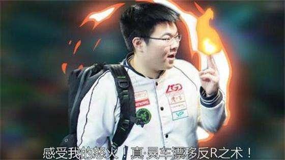 韦神反向Q被LOL官方翻出来恶搞,那一箭,飞了三年终究是回来