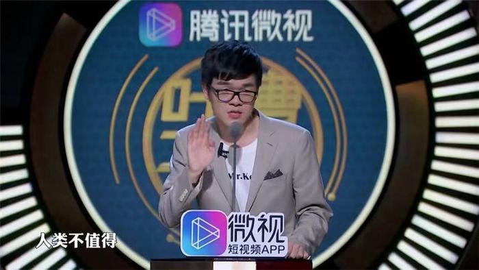 柯洁:人类不值得!这个中二少年双商爆表上吐槽大会狂圈粉
