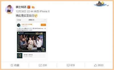 ​柯洁：人类不值得！这个中二少年双商爆表上吐槽大会狂圈粉