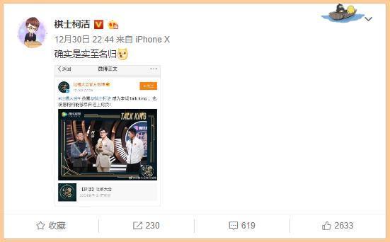 柯洁:人类不值得!这个中二少年双商爆表上吐槽大会狂圈粉