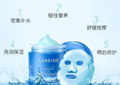 ​懒人的福音！3款比精华还好用的睡眠面膜，让你越睡越美丽