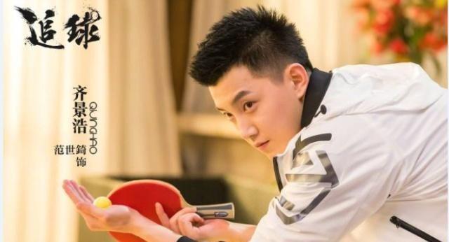 乒乓主题电视剧,《追球》即将上映,集齐众多帅哥美女!