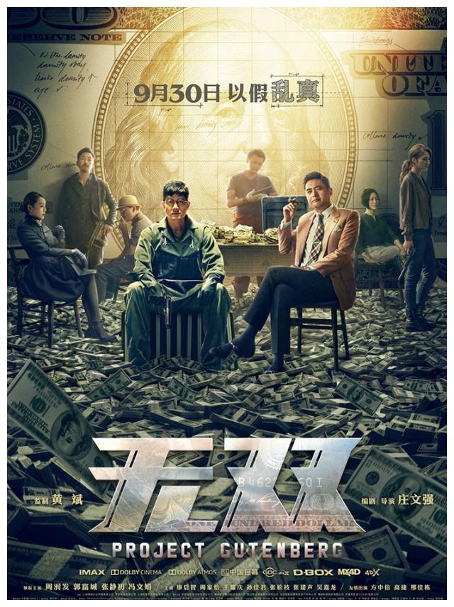 《无双》击败《红海行动》获金像奖最佳影片,并斩获7大奖项