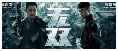 《无双》击败《红海行动》获金像奖最佳影片,并斩获7大奖项