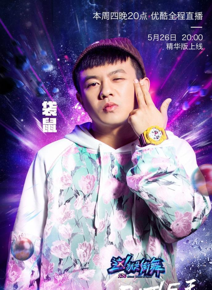 《这!就是街舞》中杨文昊的颜值大排名!排行第一的竟是TA?