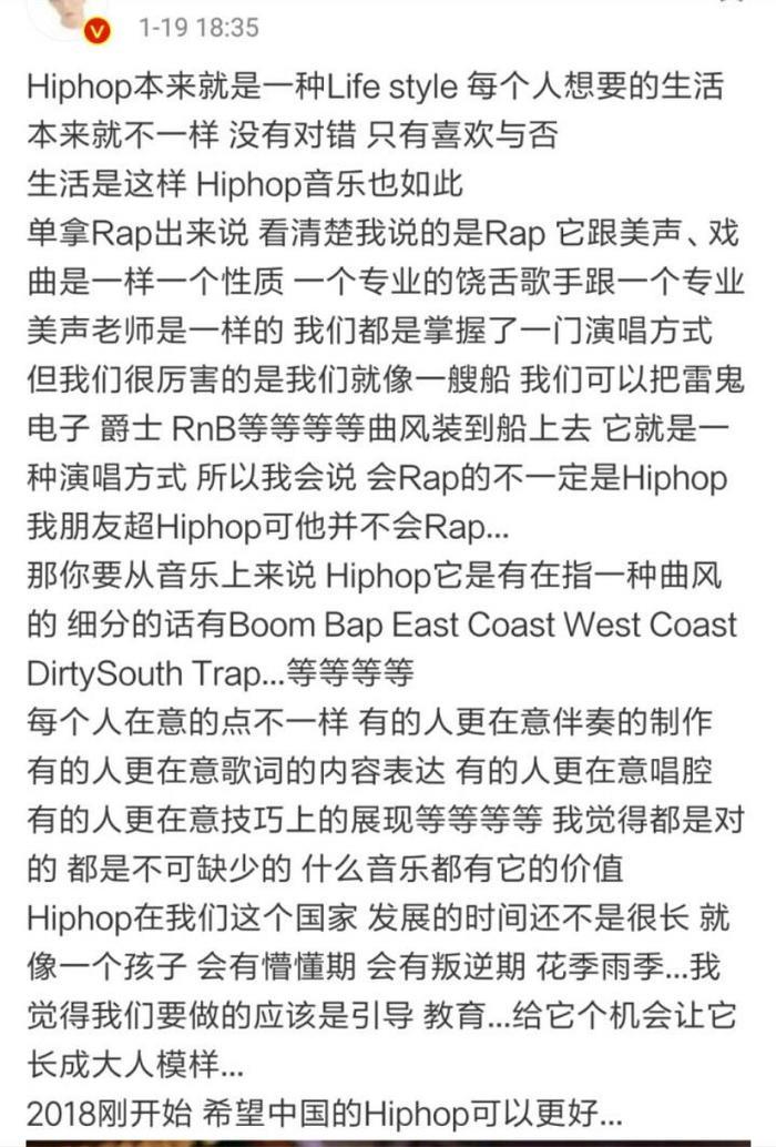 pgone害红花会团灭嘻哈被禁,TT发博称Hiphop没有对错